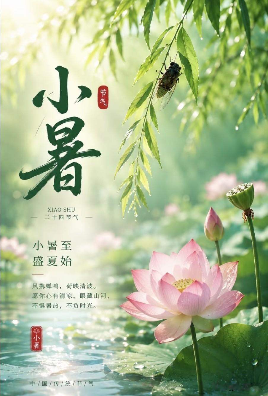 明日小暑！老话“男怕小暑”，男人谨记1躲2交3晒4不碰
 
2026年7月7日将