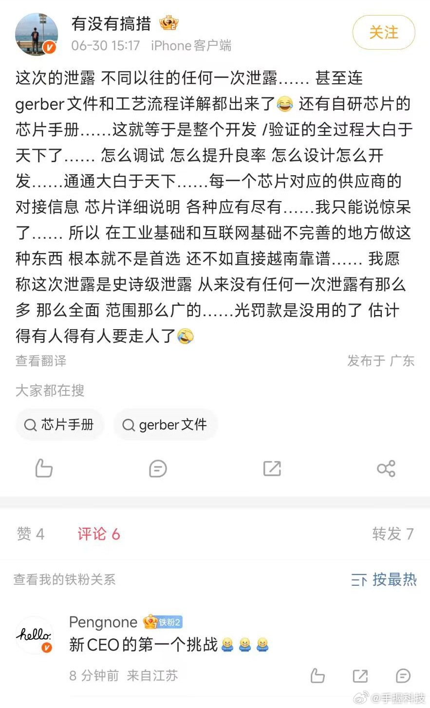 苹果机密外泄冲击印度制造战略以前觉得苹果去印度，最多就是组装良品率差一点，品控掉
