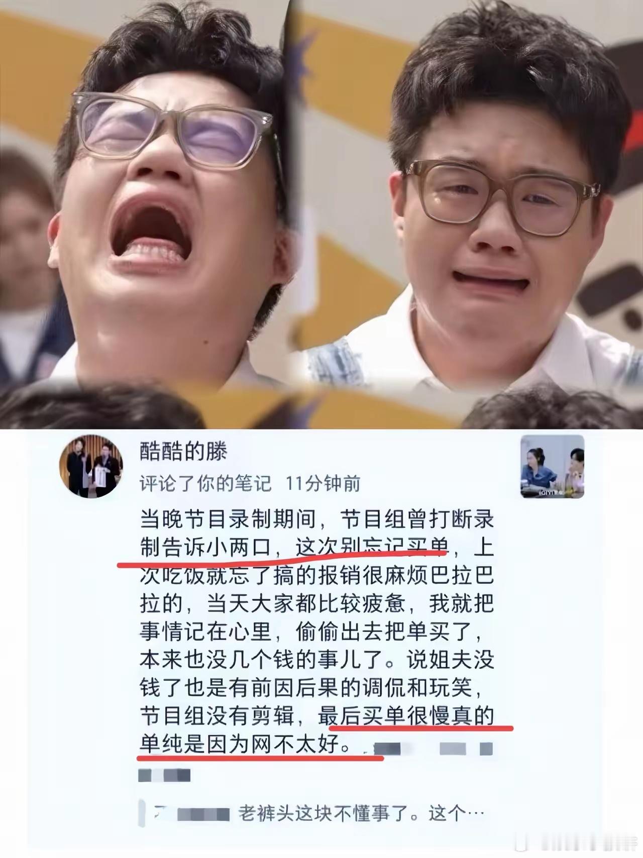酷酷的腾说，全网都冤枉我了，张维伊付款那件事，其实是这样的，那天我们聚餐完，张维