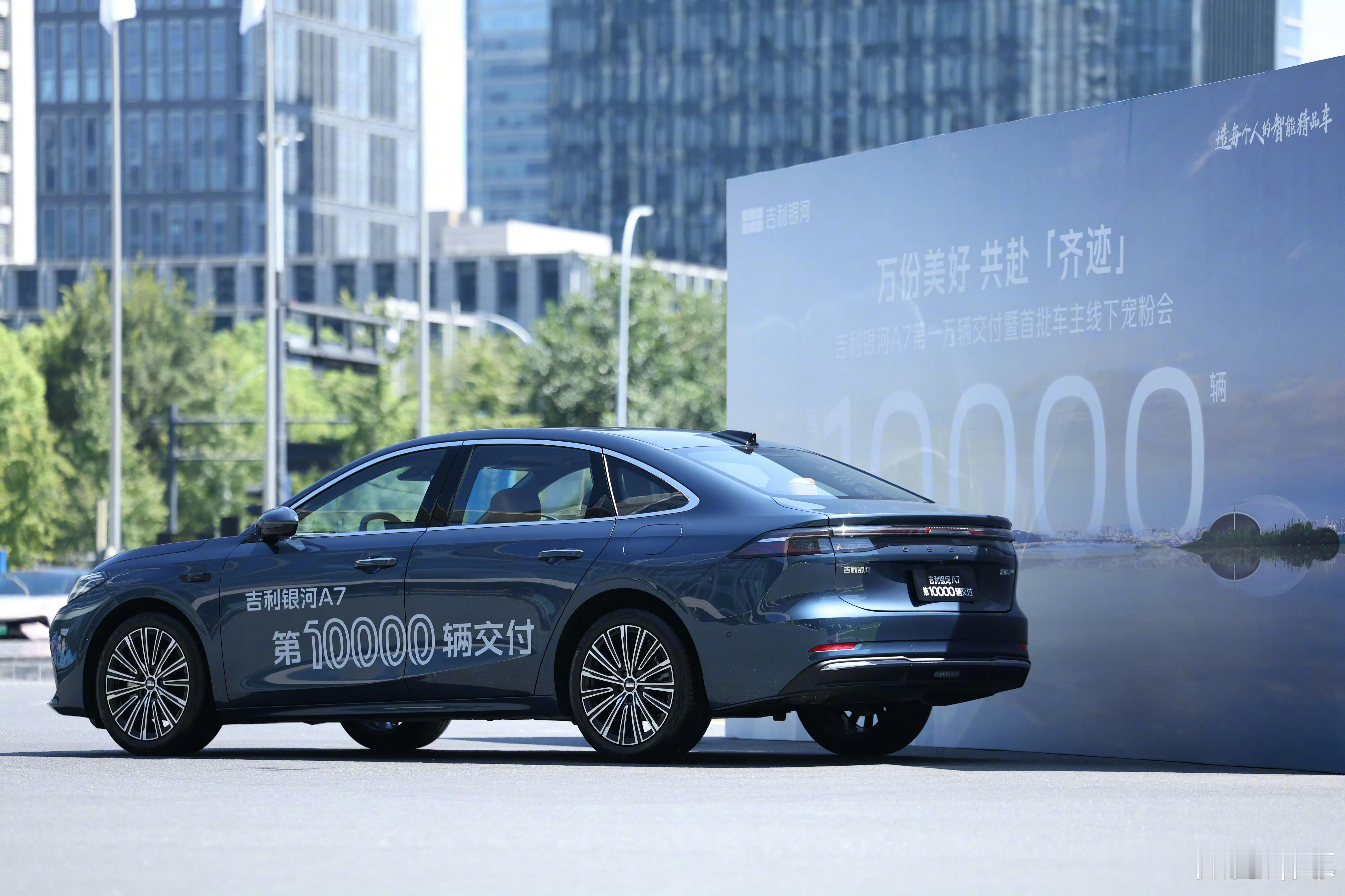 吉利银河A7上市14天交付破万 A7为什么能火？答案很简单：精准击中家用刚需，低