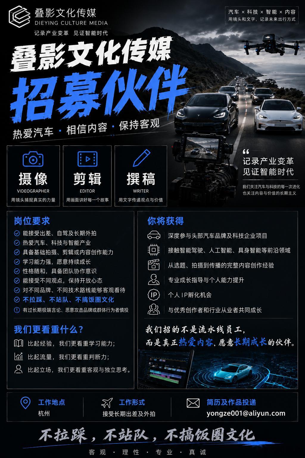 我们招人啦，快来加入我们吧 