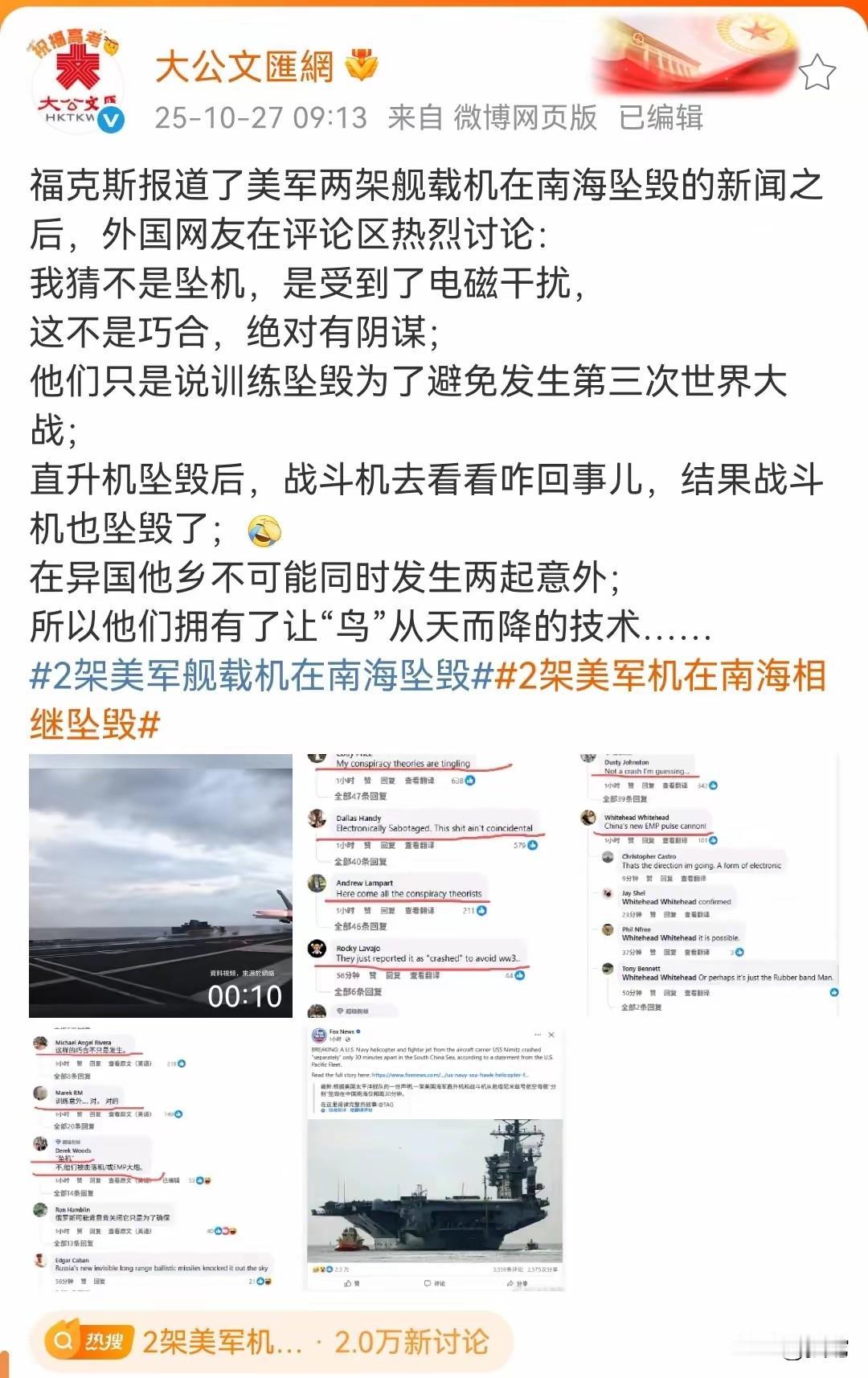 美国本想在中美谈判时秀秀肌肉，谁干的？