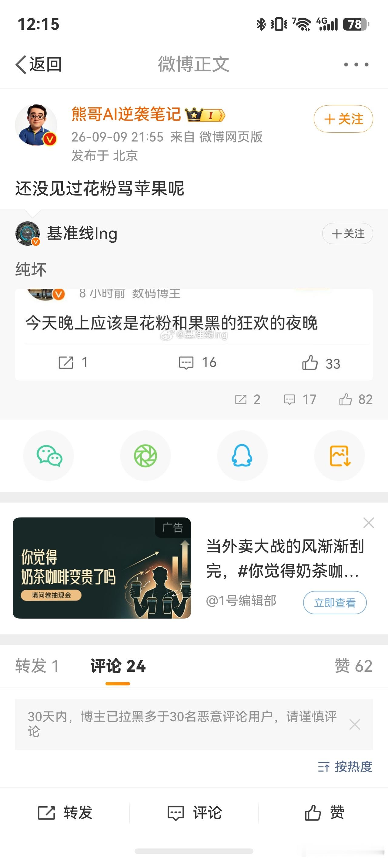 你是选择性失明。前两年有个叫项立刚的人说用苹果手机的不是服务生就是小姐。天天玩儿