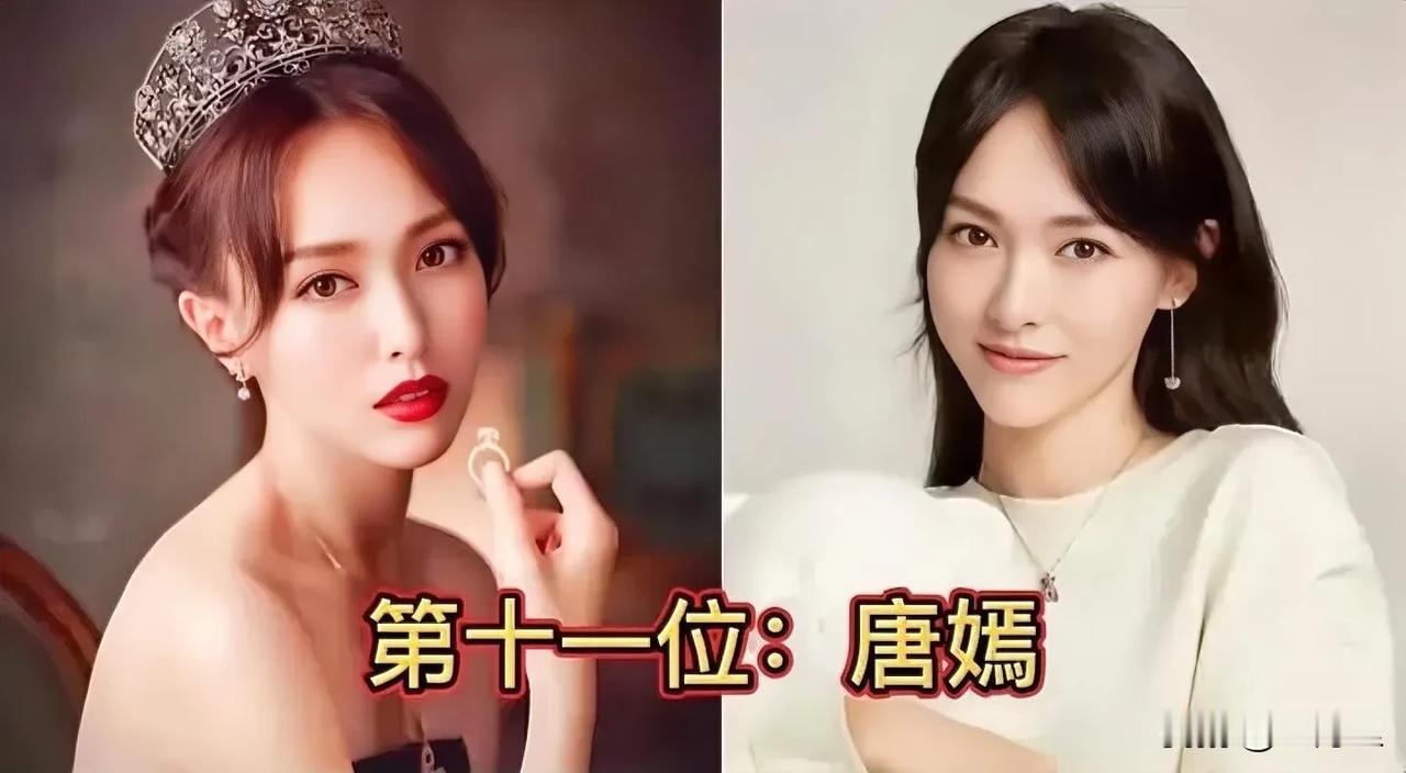 盘点娱乐圈十一位千年难遇女神，喜欢[比心]哪位呢