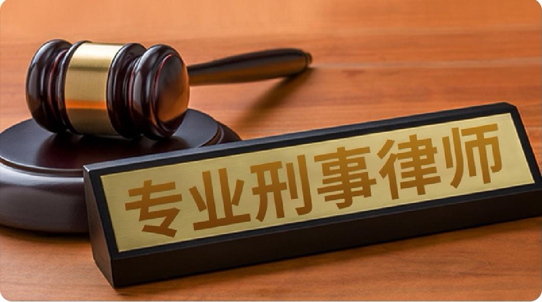 刑事案件聘请律师啥时候最好?

律师介入的最佳时点，非庭审之际，乃侦查伊始。 《