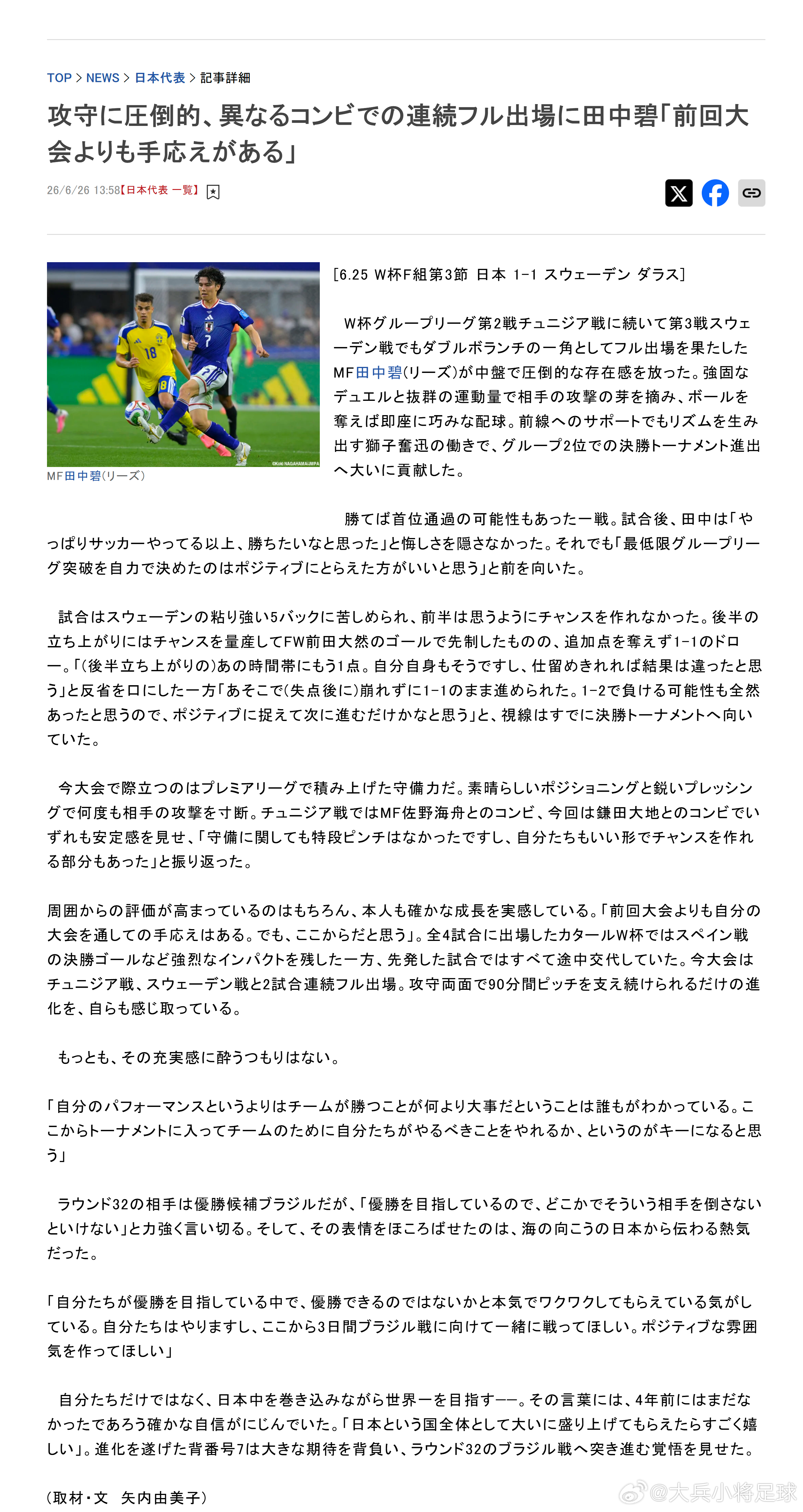 samurai blue日本代表2026美加墨世界杯世界杯 【攻防两端统治力十足