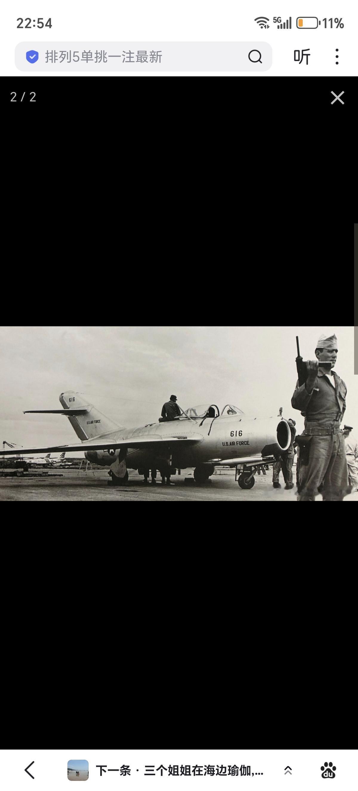 1953年9月21日21岁的朝鲜空军飞行员No Kum-Sok卢今锡驾驶米格-1