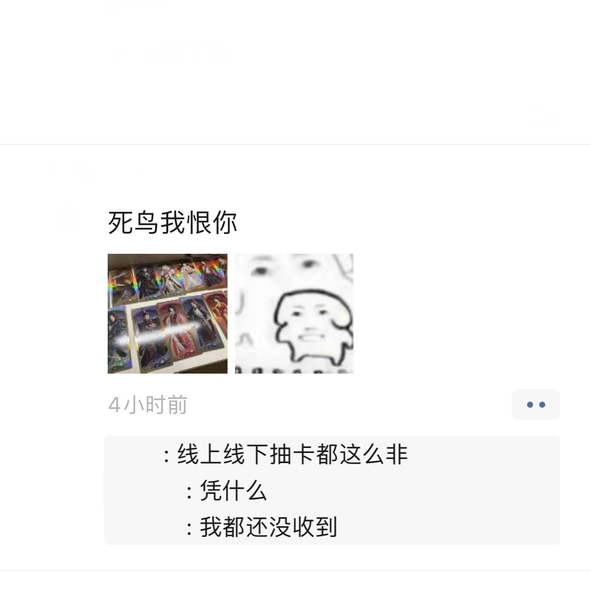 代号鸢，你究竟想干什么。。 