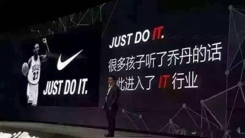 do it 老铁们，谁三十多岁还没被生活逼得想转行？当年乔丹一句“JUST DO