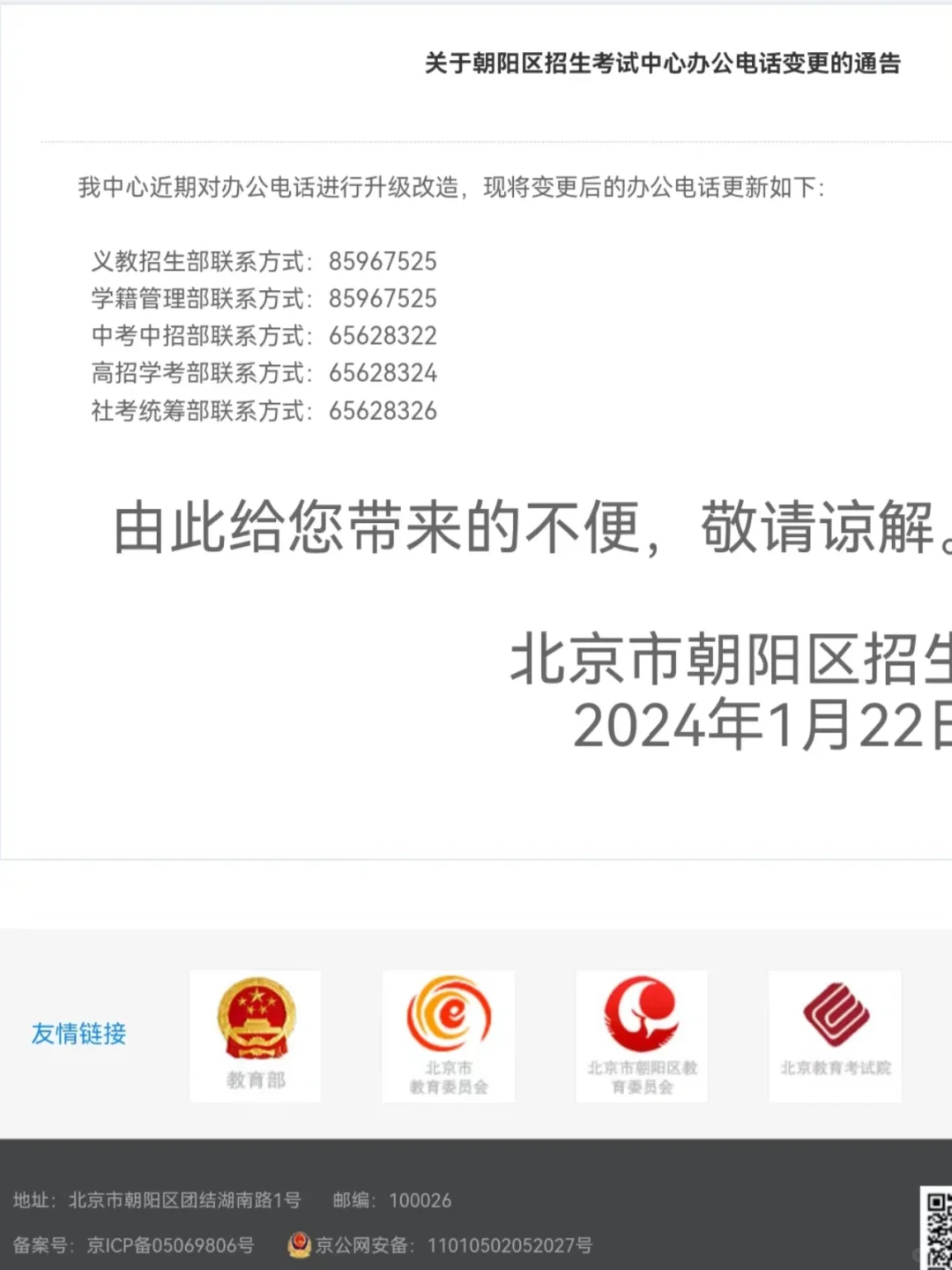 打通jw 的电话不是一般难