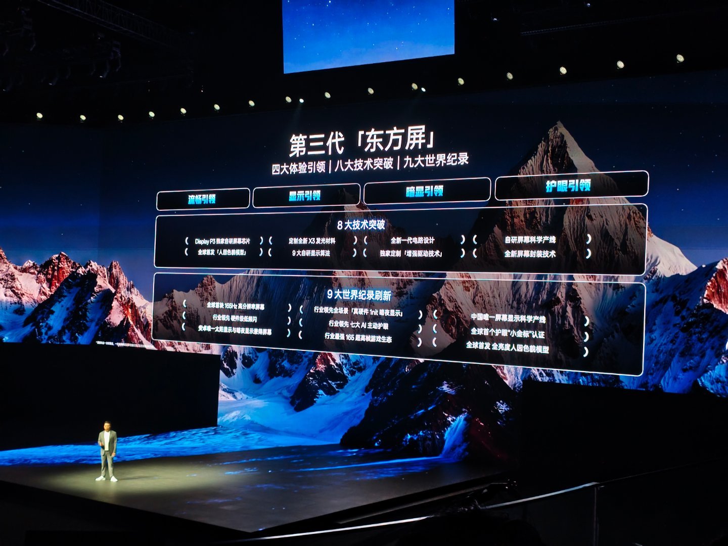 这次一加定制了第三代东方屏  一加15和ace6新品发布 ​​​