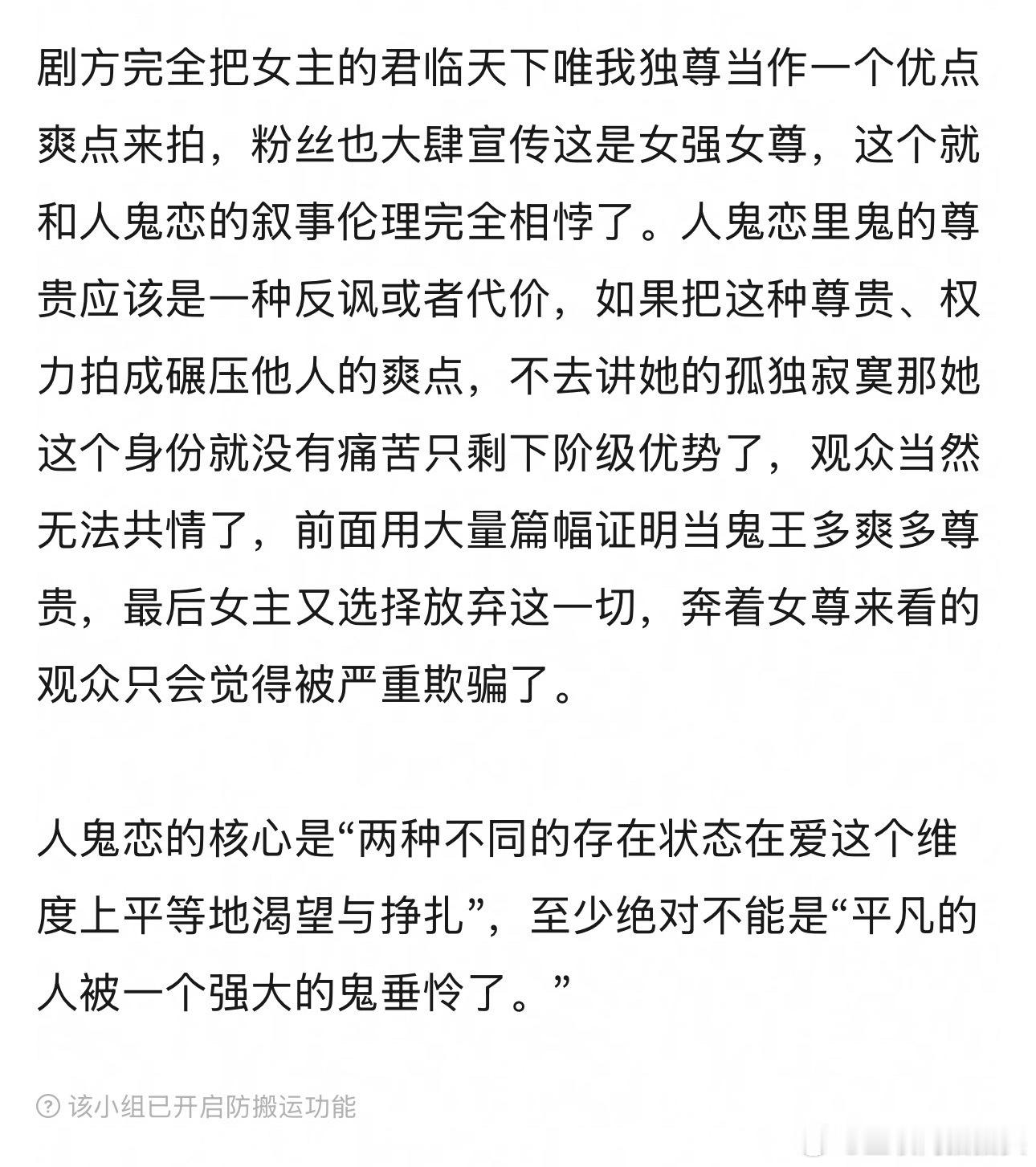 白日扑了是不是和编剧有很大关系 