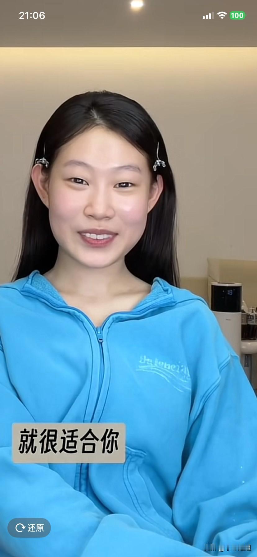 没化妆前的沈佳润，太普通了，就是一个再普通不过的小女孩！甚至说有点丑！
经过化妆