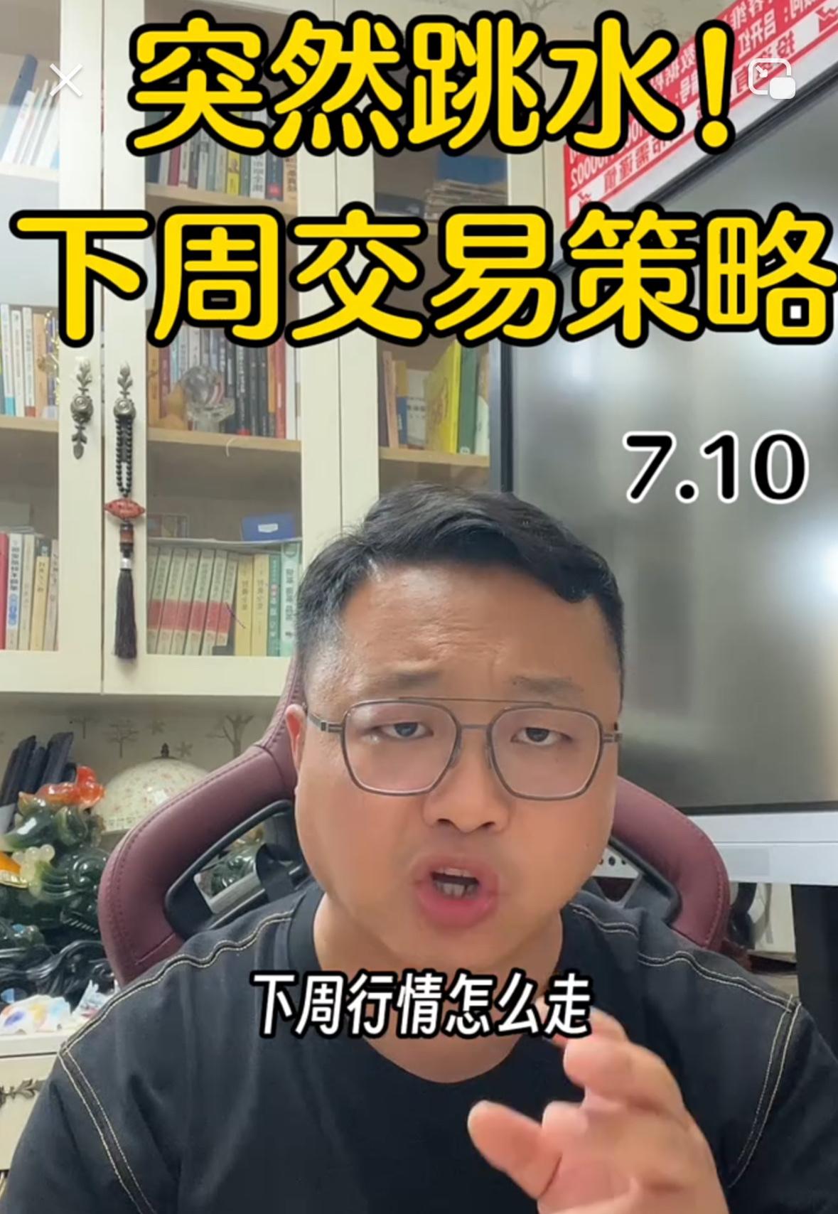 今日盘面剧烈震荡，下周操作思路清晰梳理

今天大盘走势惊心动魄，早盘冲高近40点