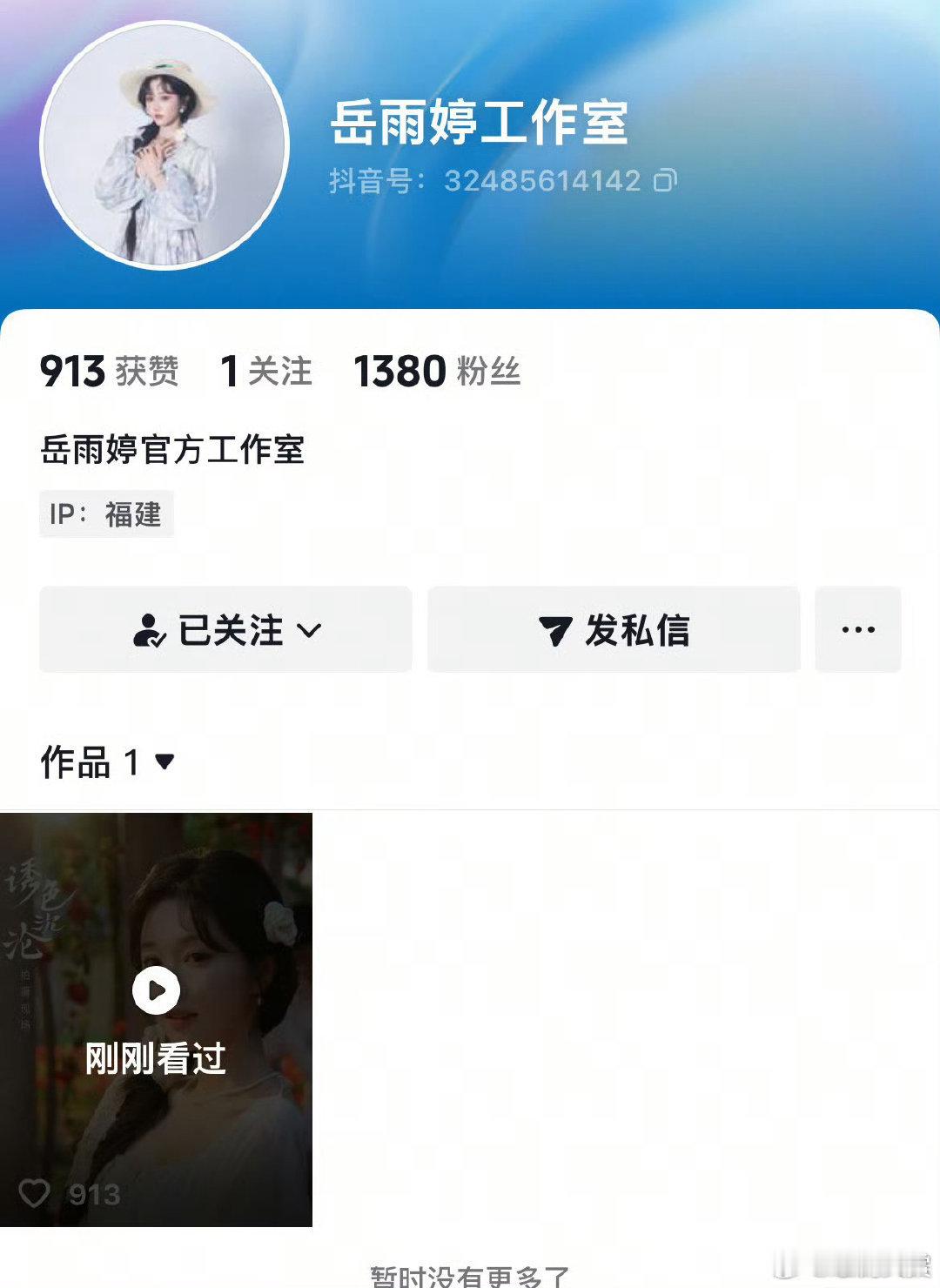 岳雨婷工作室岳雨婷成立个人工作室 岳雨婷成立个人工作室 ​，如何呢？(っ˘зʕ•