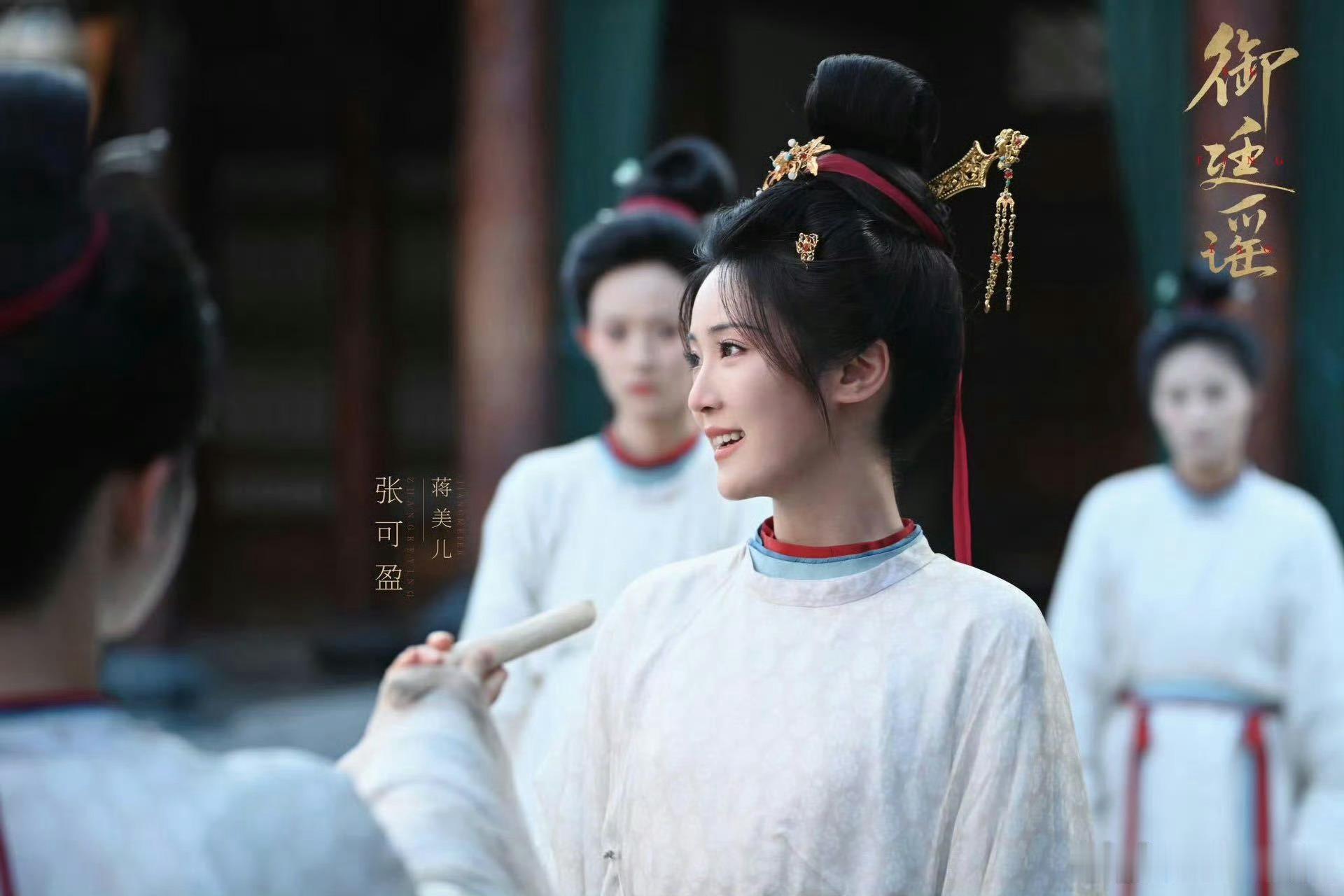 张可盈首演反派杀疯了御廷谣追《御廷谣》全程被蒋美儿牵动情绪，张可盈把权贵千金的目