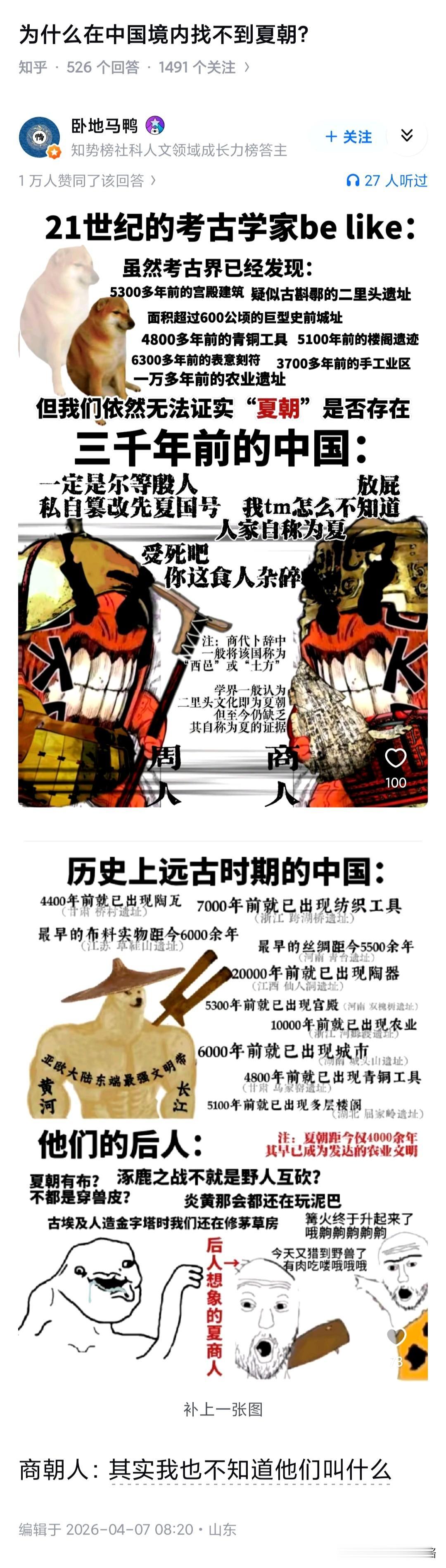 为什么在中国境内找不到夏朝?

就跟勾践的名字一样，他自己本来的名字叫‘鸠浅’但