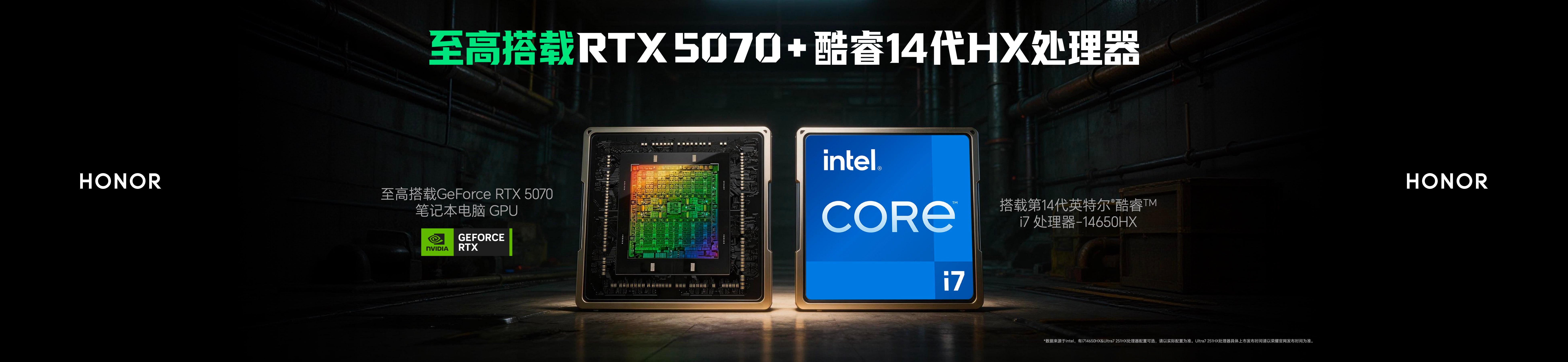 荣耀发布会 这次荣耀WIN笔记本除了旗舰机型H9，还推出H7机型，H7拥有档位最