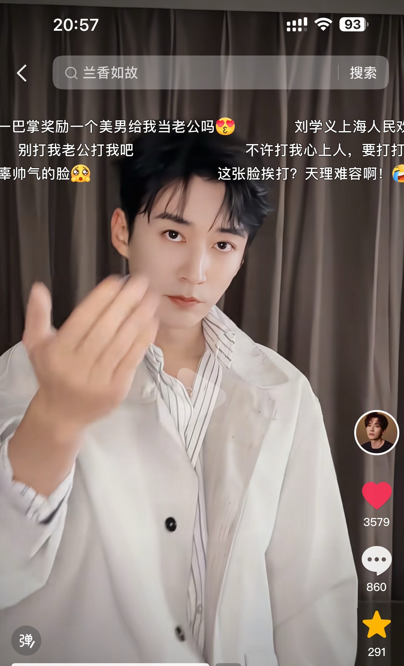哎呀😅我好怕怕，老公不要打我，狠狠的打林锦岐