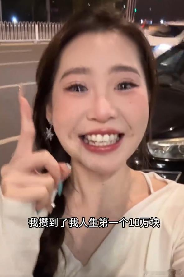 女生攒到10万怕被嘲笑网友全是鼓励女生凭一己之力攒下十万，是极致自律与克制的成果