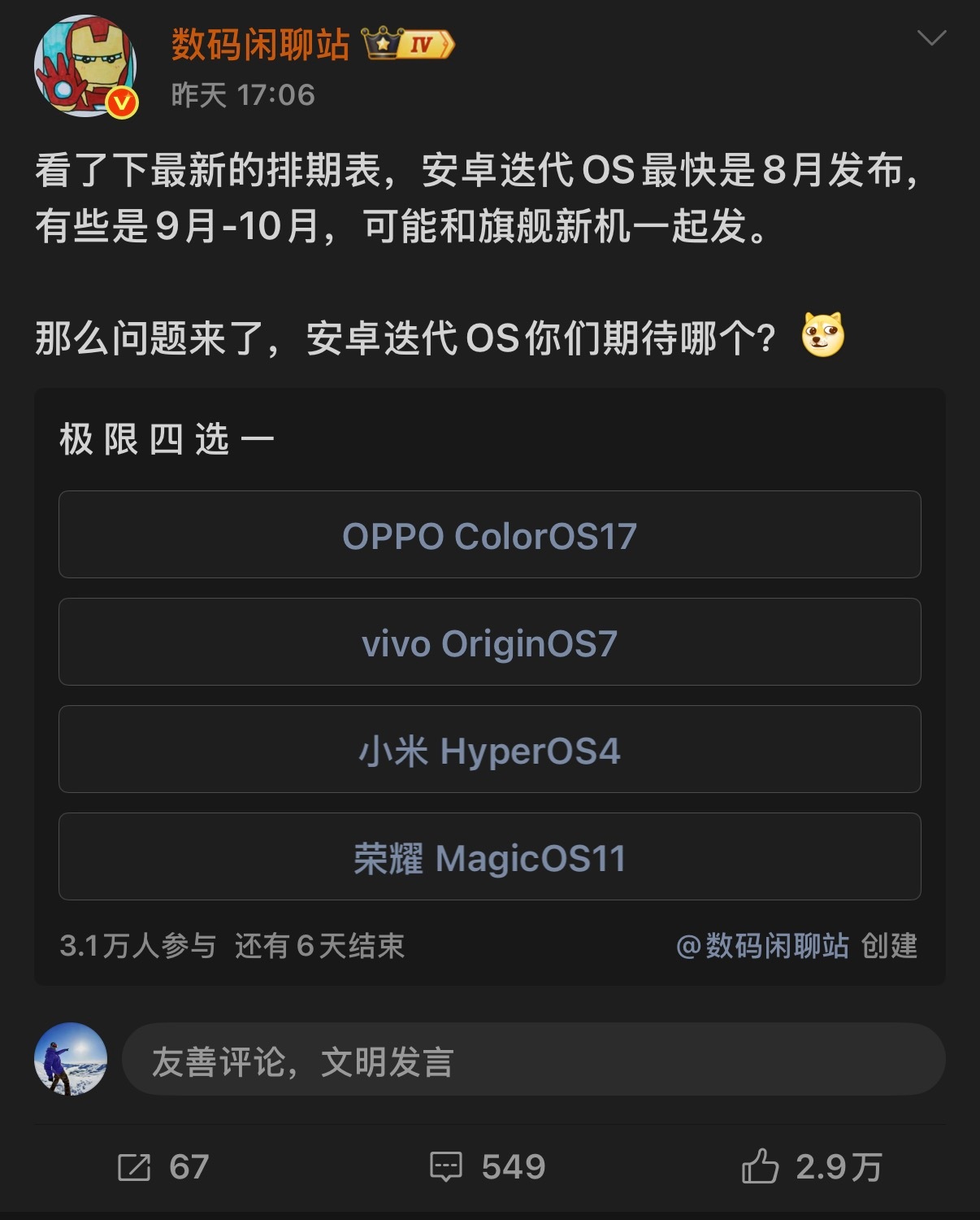 省流：7月无 beta 版，别等了