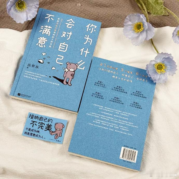 人生是一个动态调整的过程，每一个相对稳定的当下都是最好的。此时的你，综合值就是最