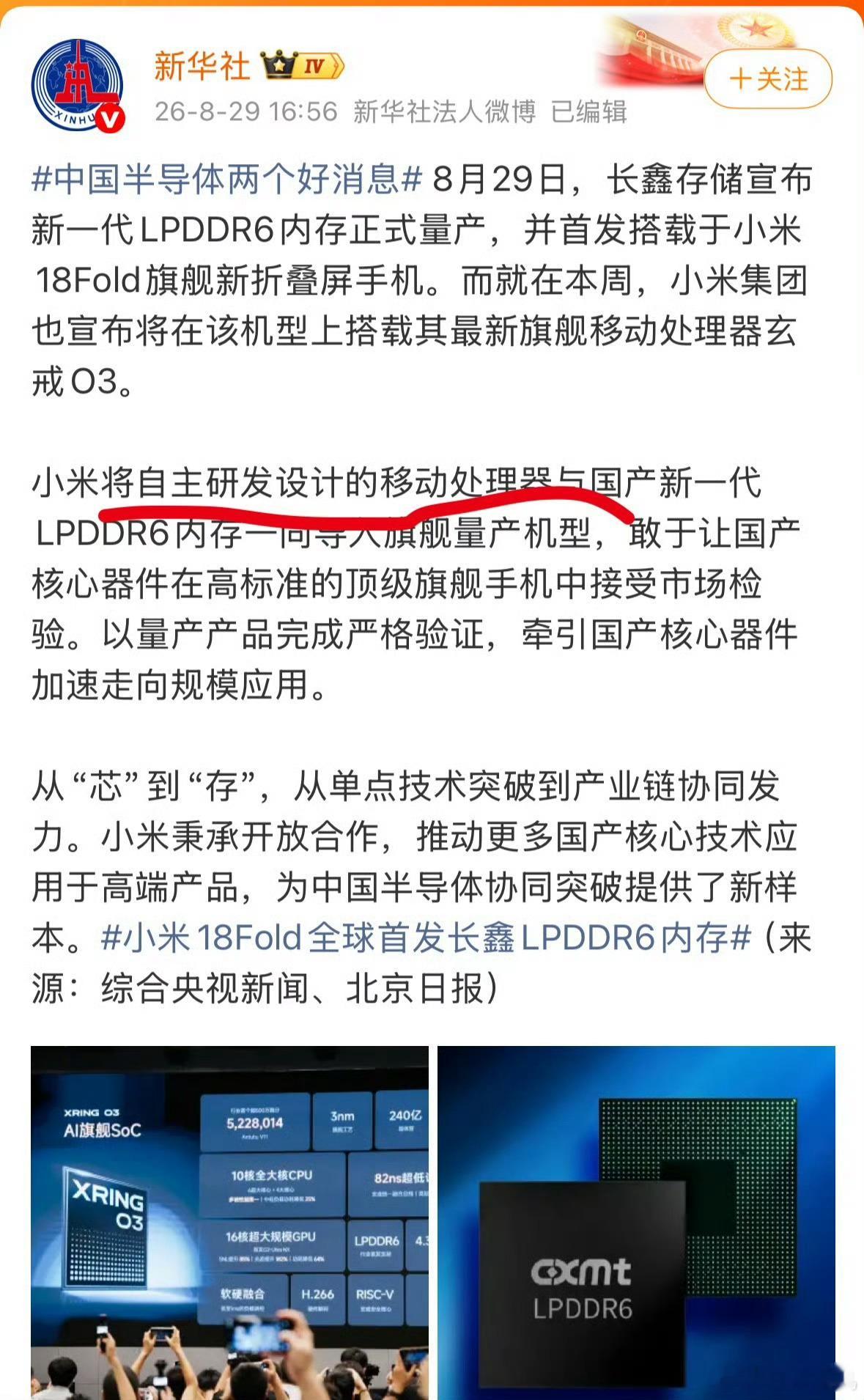 要是再看不懂小米玄戒O3的话，那么只能说有些人是恶意攻击小米了，一律视作米黑，因