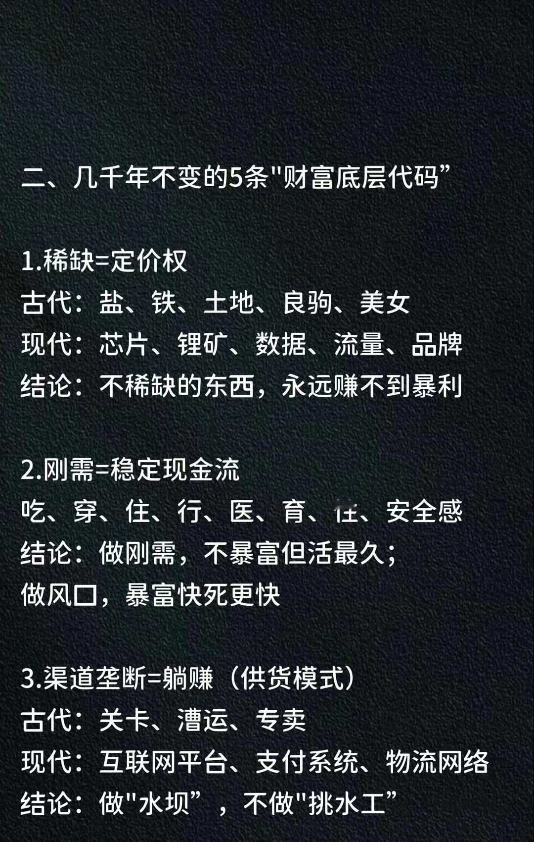 赚钱的事，内核从未变过。 