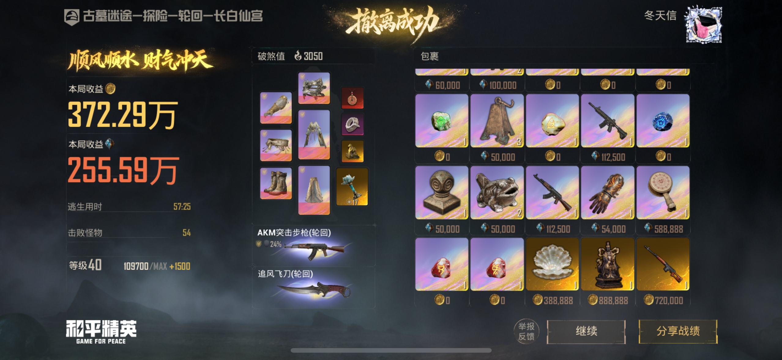 好爽一下开好几个金 