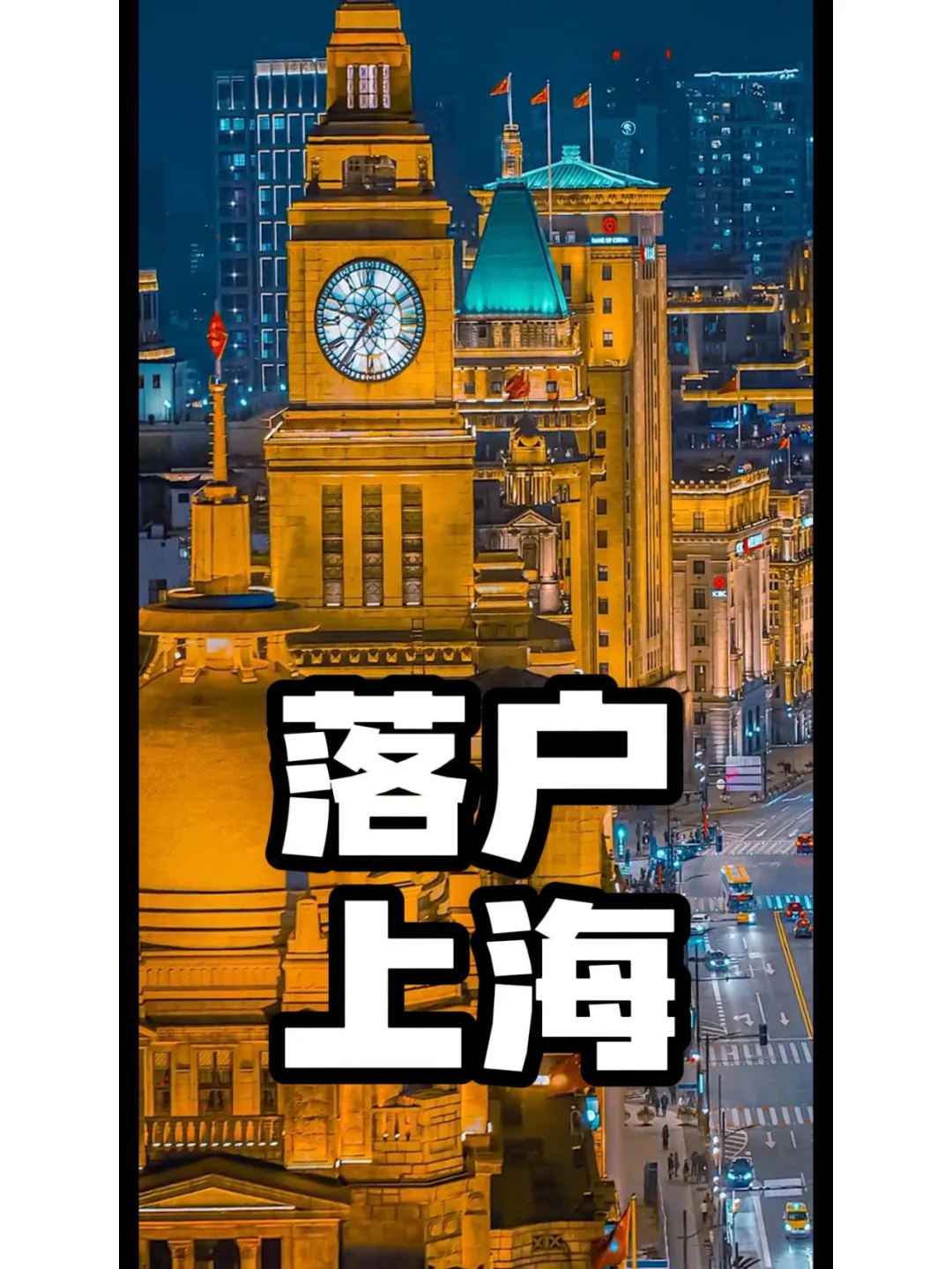 😭7月起上海落户简单了 普通人也能落户了