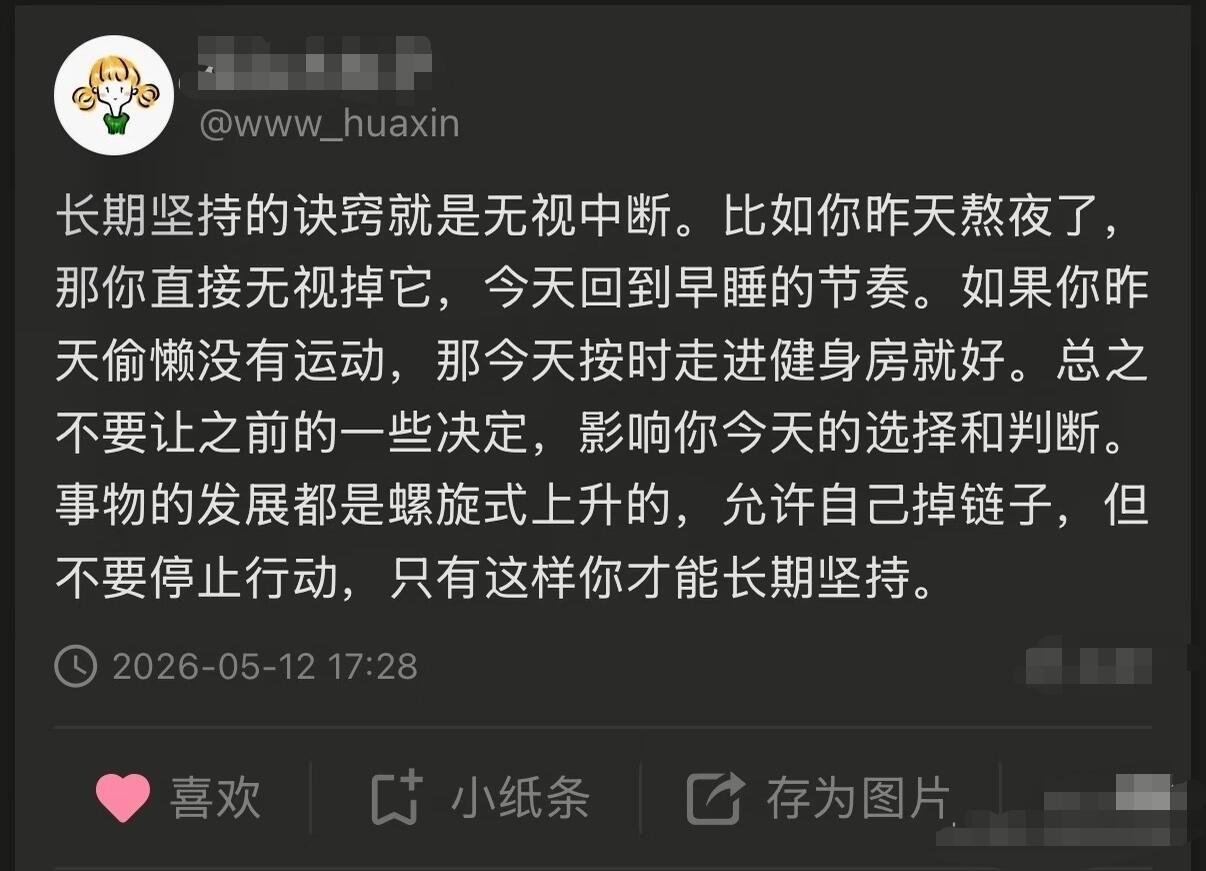太喜欢这句话了 