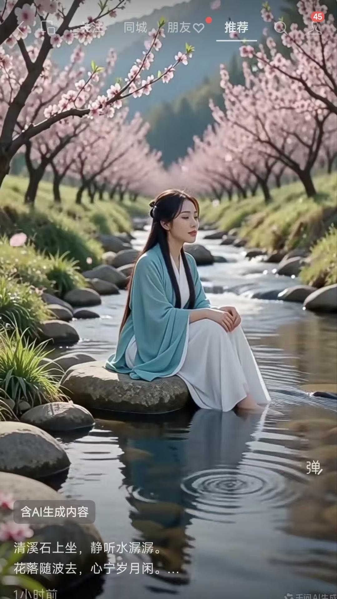 殿前欢·溪居
清溪湾，
石上闲坐听潺湲。
花飞逐水波心转，
意自安闲。
风清尘梦