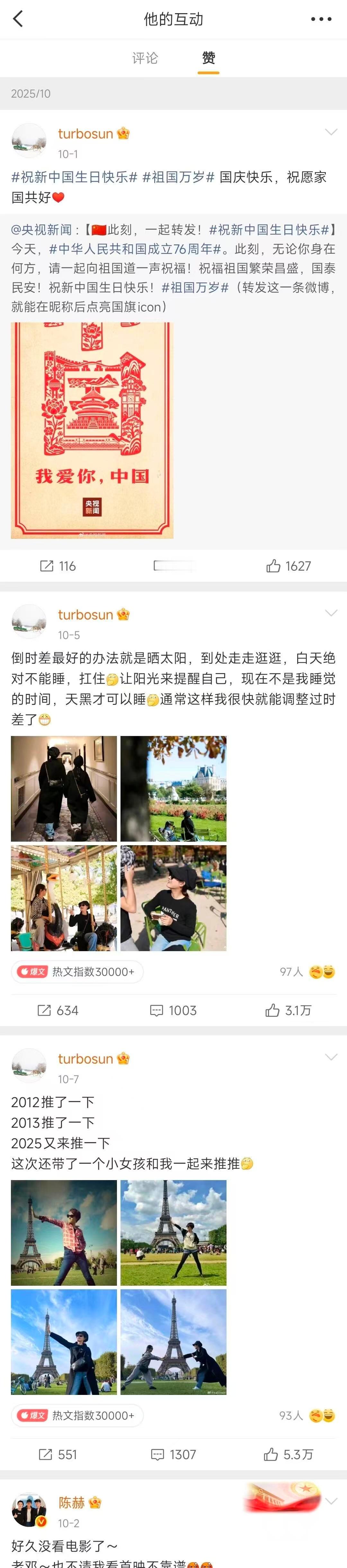 哈哈哈哈哈哈谁还不知道邓超吃醋了，连续好多天点赞娘娘微博唯独落下了娘娘发的和别人