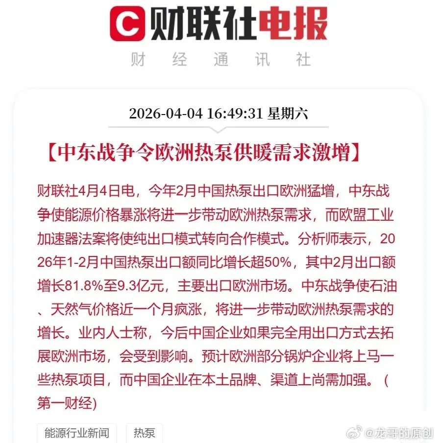 清明假期重磅热点全梳理｜地缘、科技、产业三大主线精准盘点清明小长假期间，市场热点