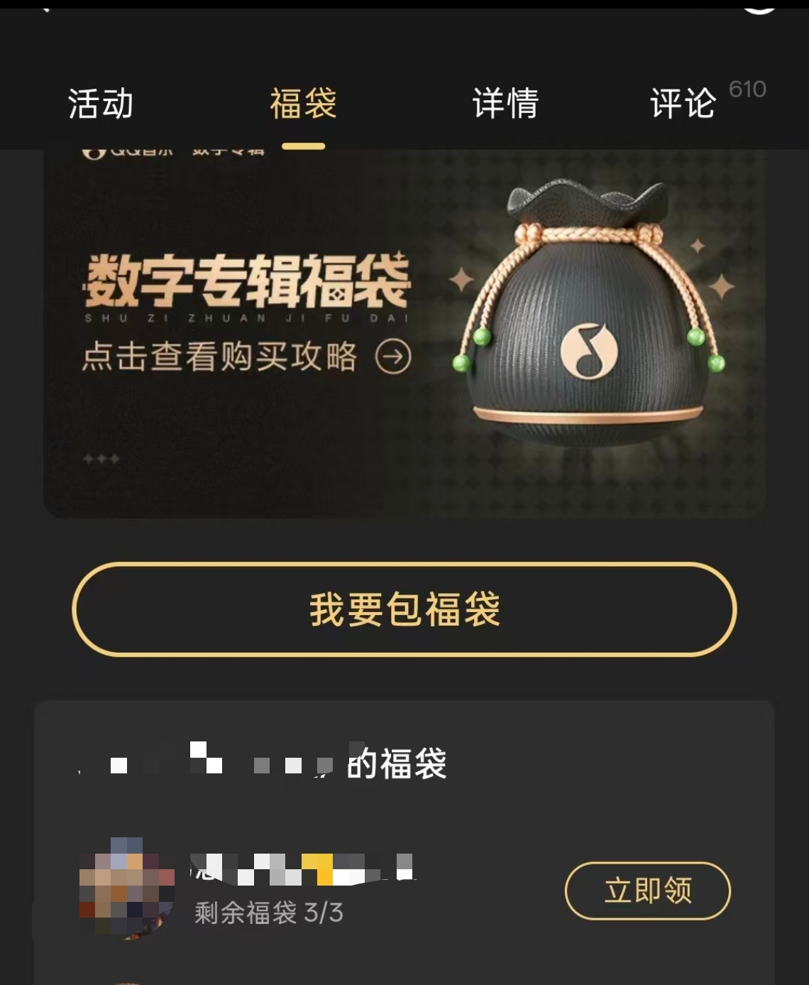 看到很多檬檬对福袋很有兴趣。刚才小流光亲测了一下(好心疼啊)，有个重要信息和各位