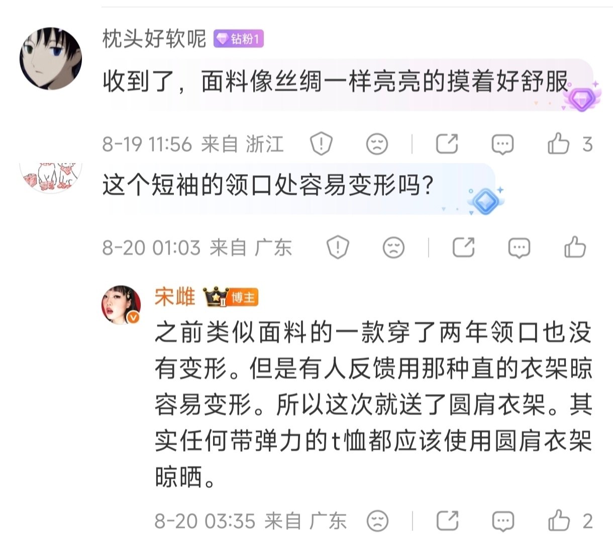 短袖短裤真是这个夏天的版型面料基本款性价比王炸了，不买糊涂呀！！！ 