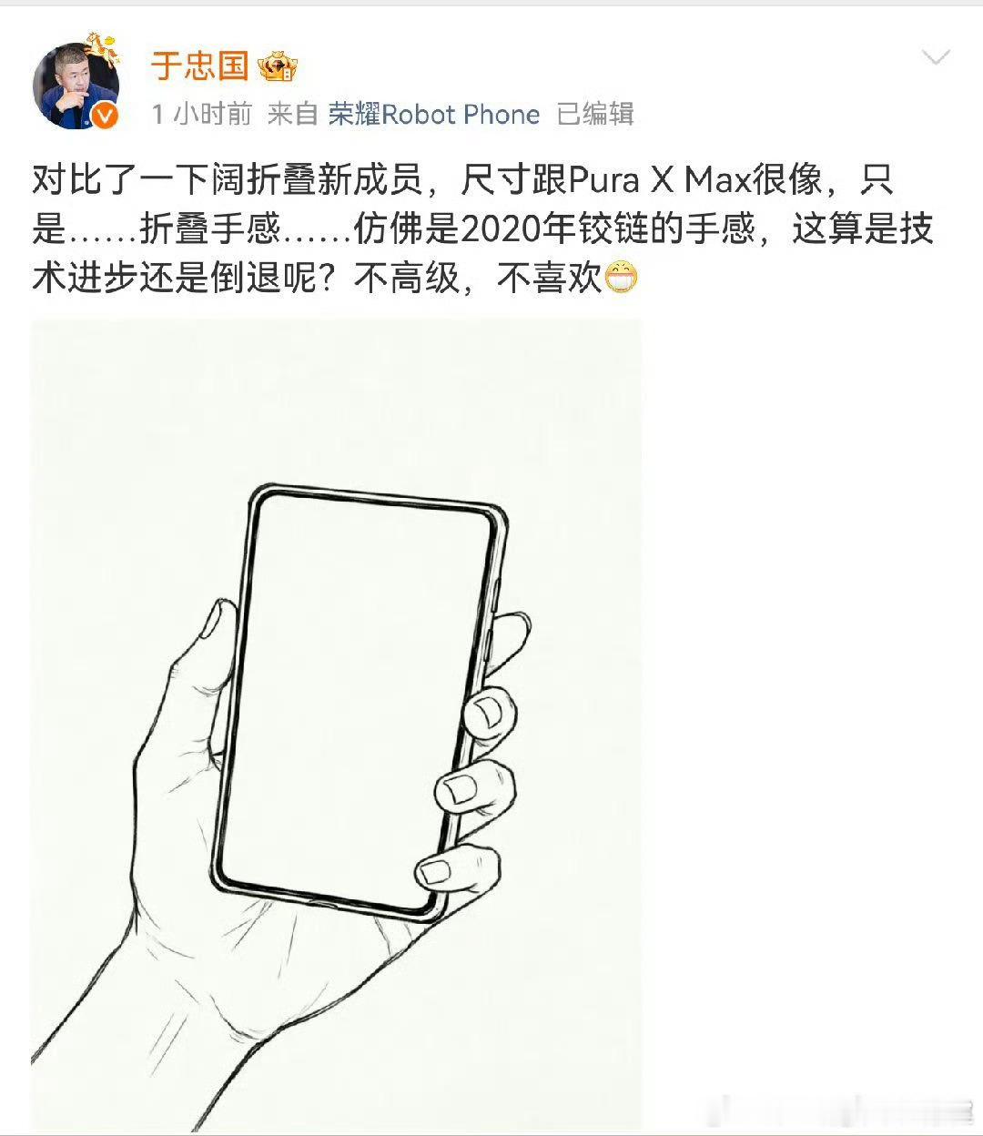 因为“2020年的铰链的感觉，不高级，不喜欢”已经被冲了 ​​​