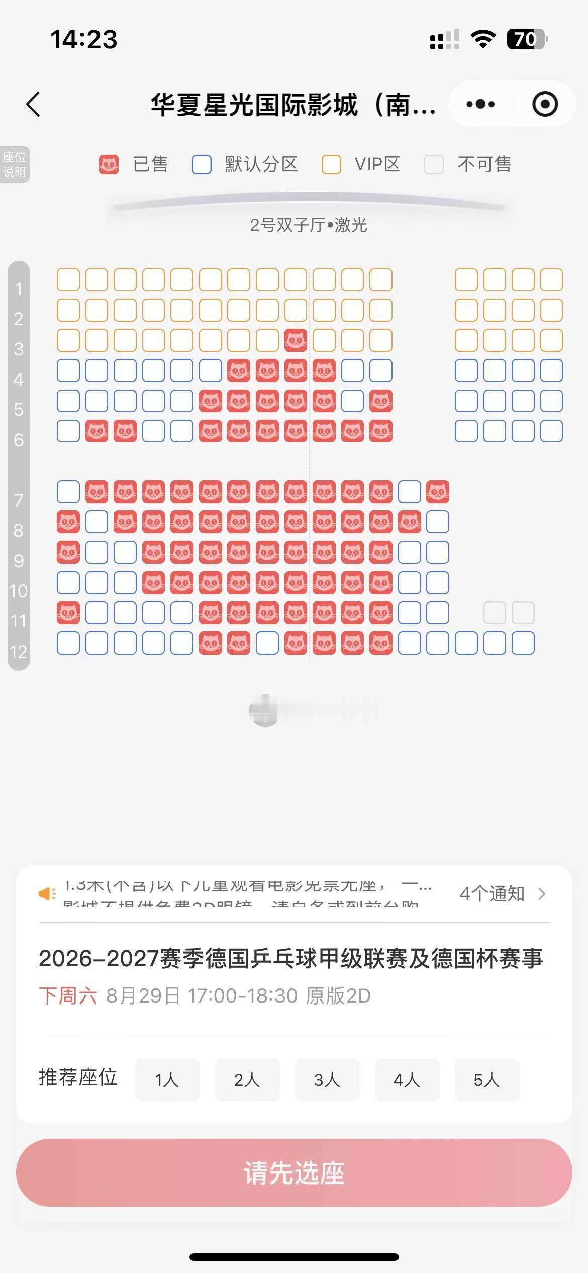 姐妹们，深圳开票了！快抢！樊振东2026-2027赛季德国乒乓球甲级联赛