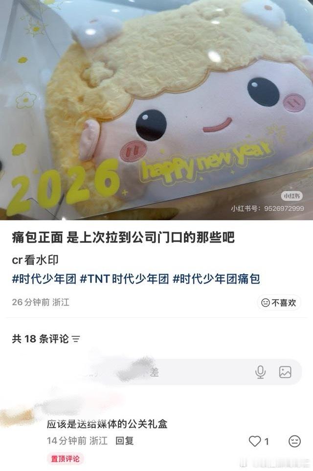 我不行了公关礼盒 