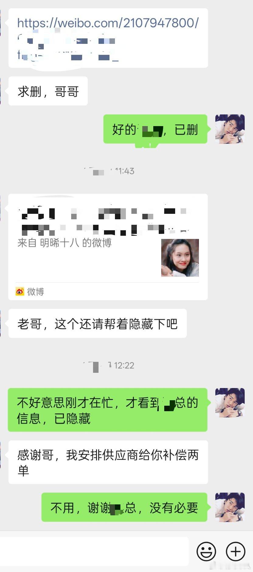 我虽是小卡拉米博主，人微言轻，但两家公关的联系都有。平时如果发的内容被他们监测到