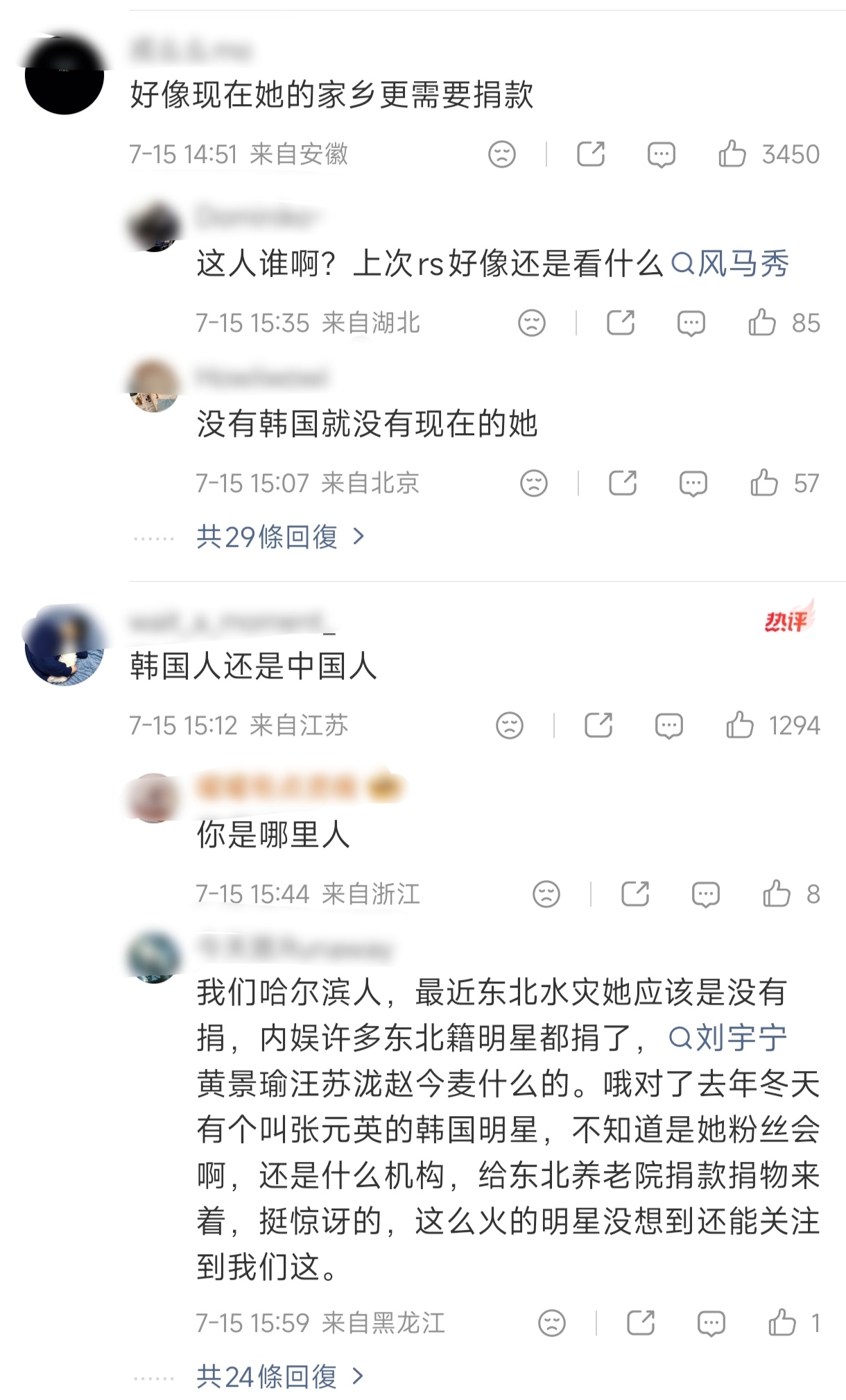 aespa中国成员宁艺卓给韩国捐款 没有给灾害中的家乡捐款引发热议，对此你怎么看