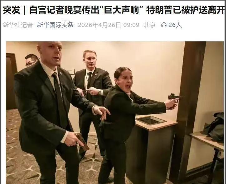 调查清楚了！刺杀特朗普的枪手不是伊朗派过来暗杀特朗普的特工，而是一名美国人。
据