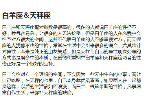 史上「最有缘分」的星座配对！快来看另一半和自己是不是！#星座配对# ​​​​