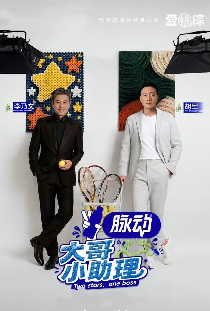 大哥小助理 更新0831期KPL 团综 时差五小时 3  更新0831期 第1期