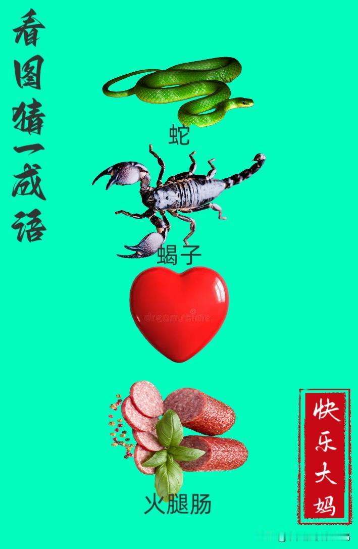 锻炼大脑，激活知识储备，发挥个人的聪明才智，我们共同努力，把传统汉语文化传承下去