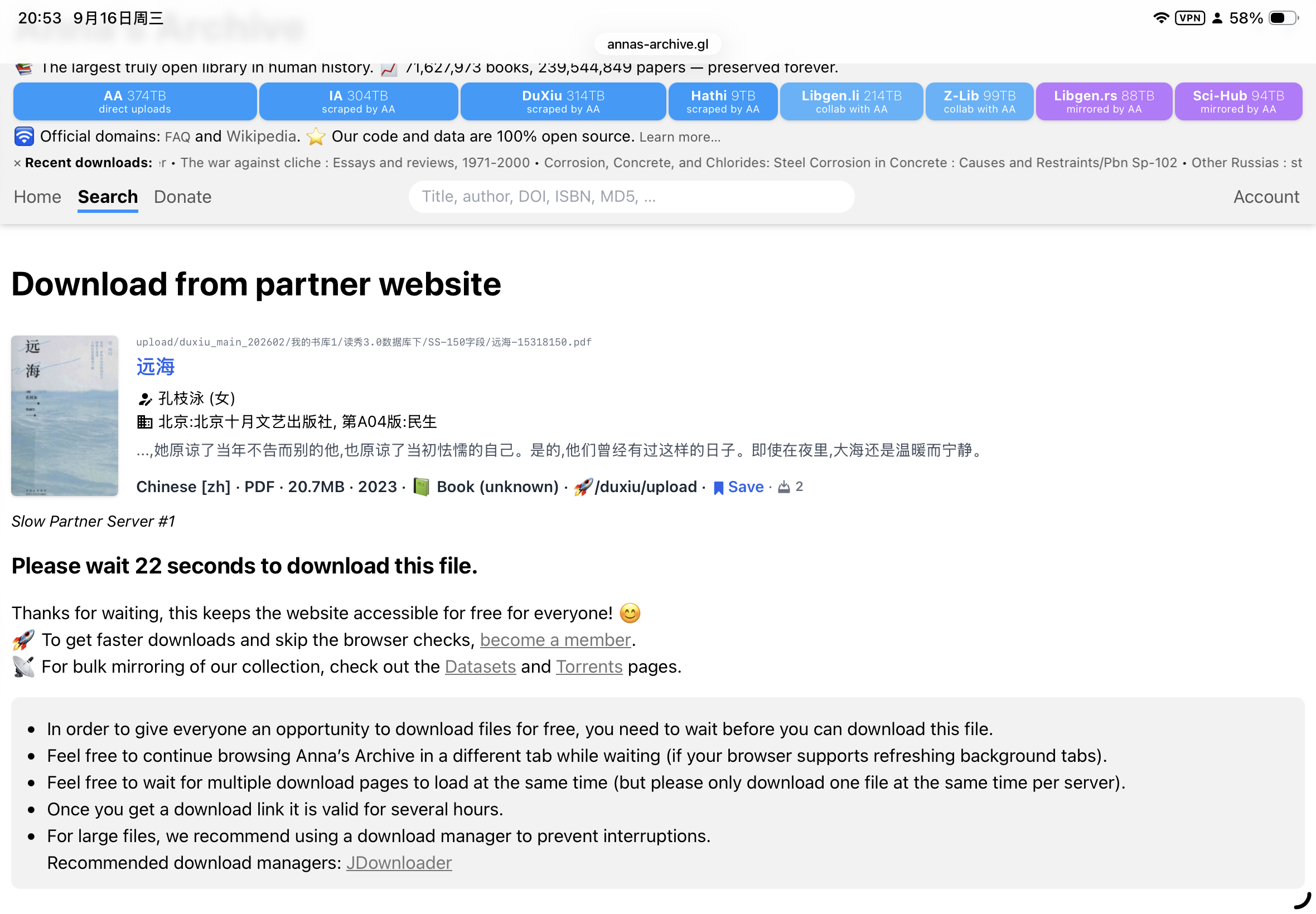 你到底咋了，下一天了 ​​​