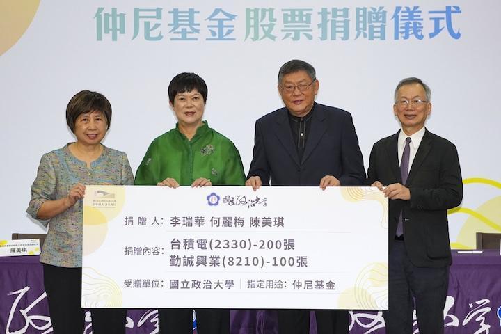 100张台积电股票直接送政大！3人豪捐逾6亿元　创教学发展基金新纪录

梅花新闻