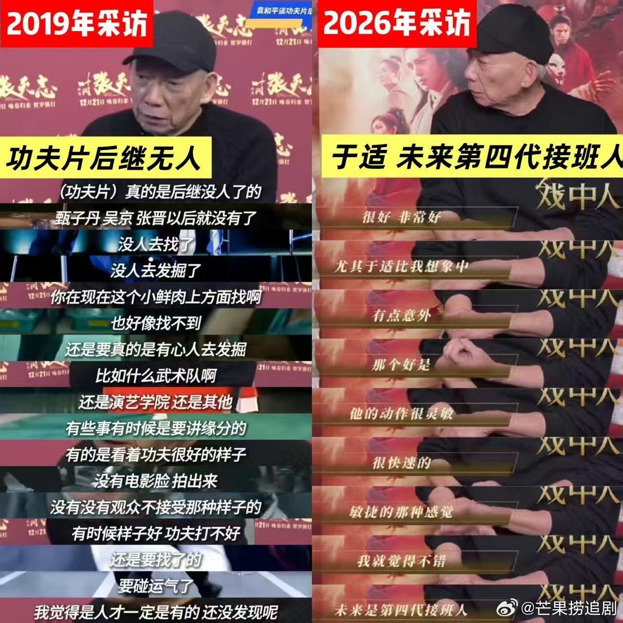 终于懂这个后继有人是什么感觉了。袁和平导演在没遇到于适前曾说过功夫片面临后继无人