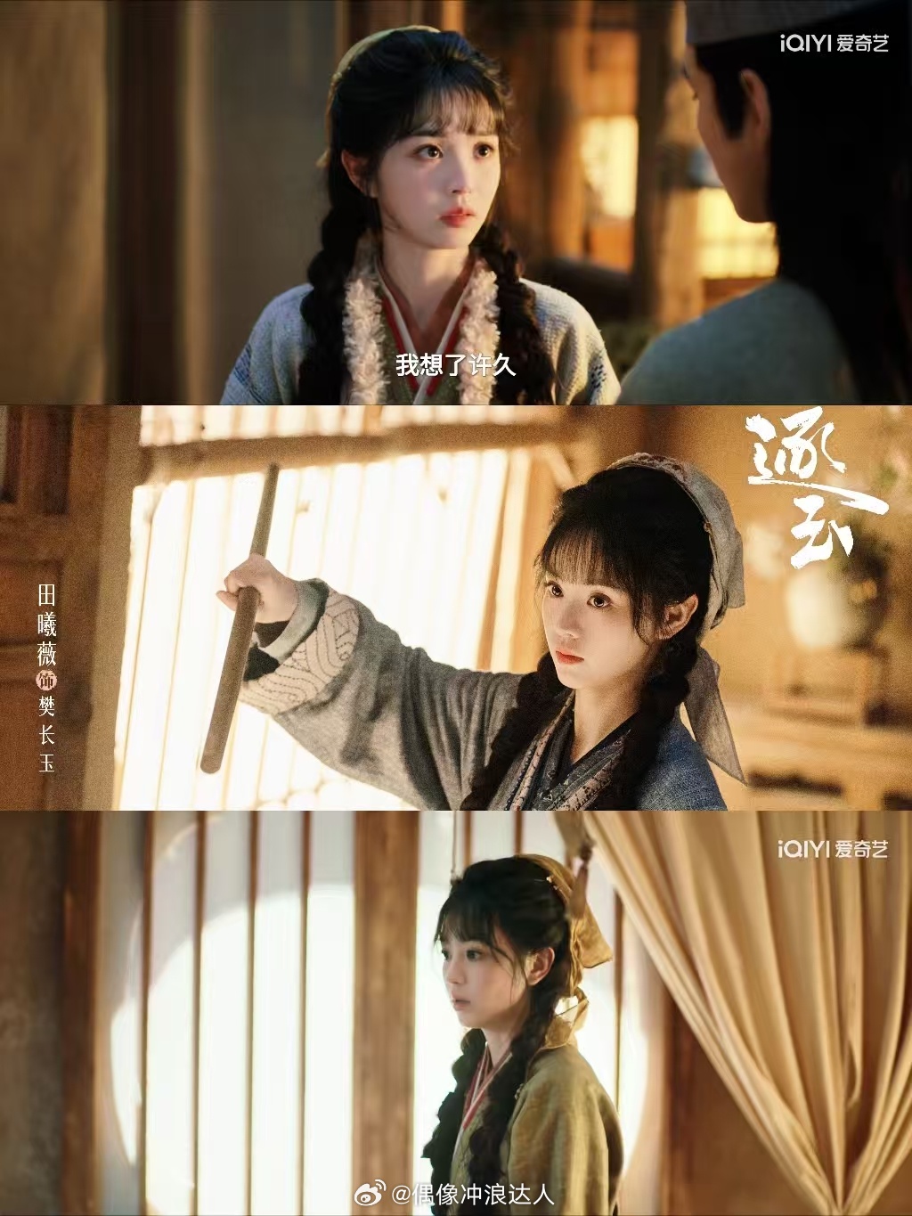 樊长玉因身份悬殊不敢回应 没有什么配不配的！我们长玉宝宝是最厉害的，自己面对西固