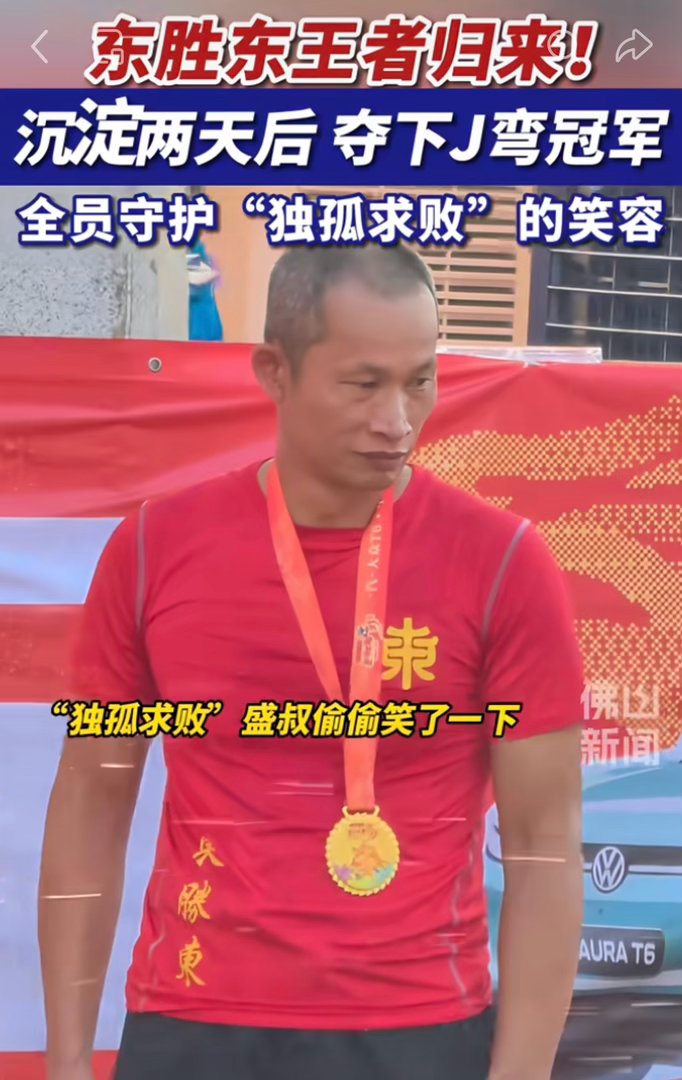 盛叔归来